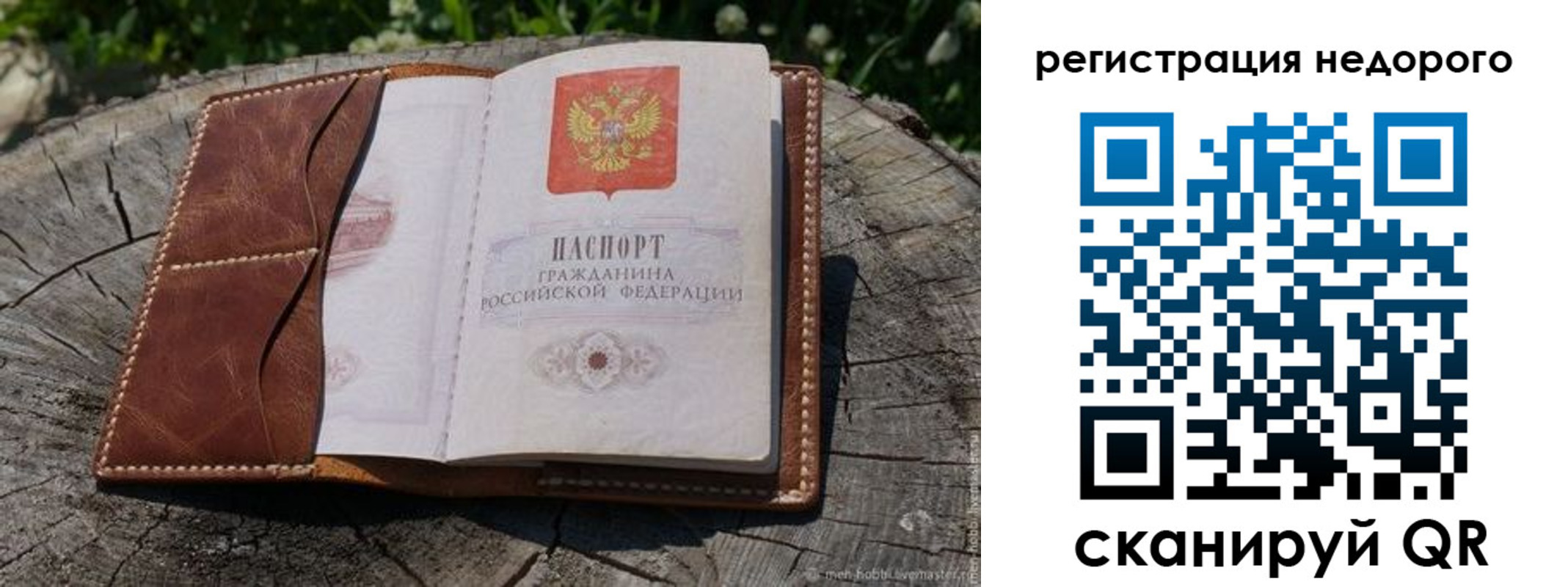 прописка гарантия в Новоаннинском