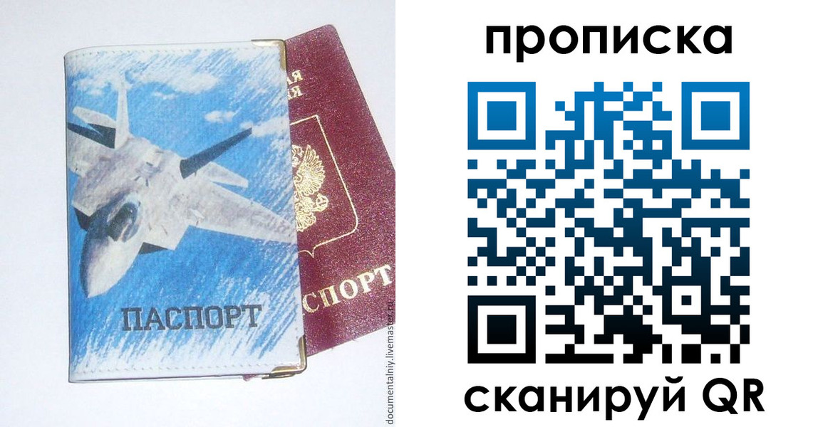 найти адрес прописки в Новоаннинском